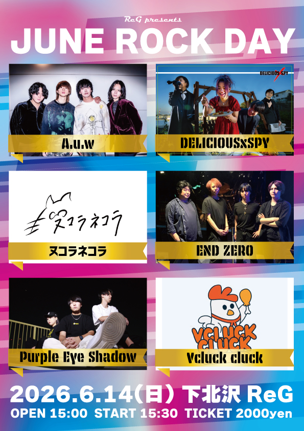 下北沢ReG JUNE ROCK DAY