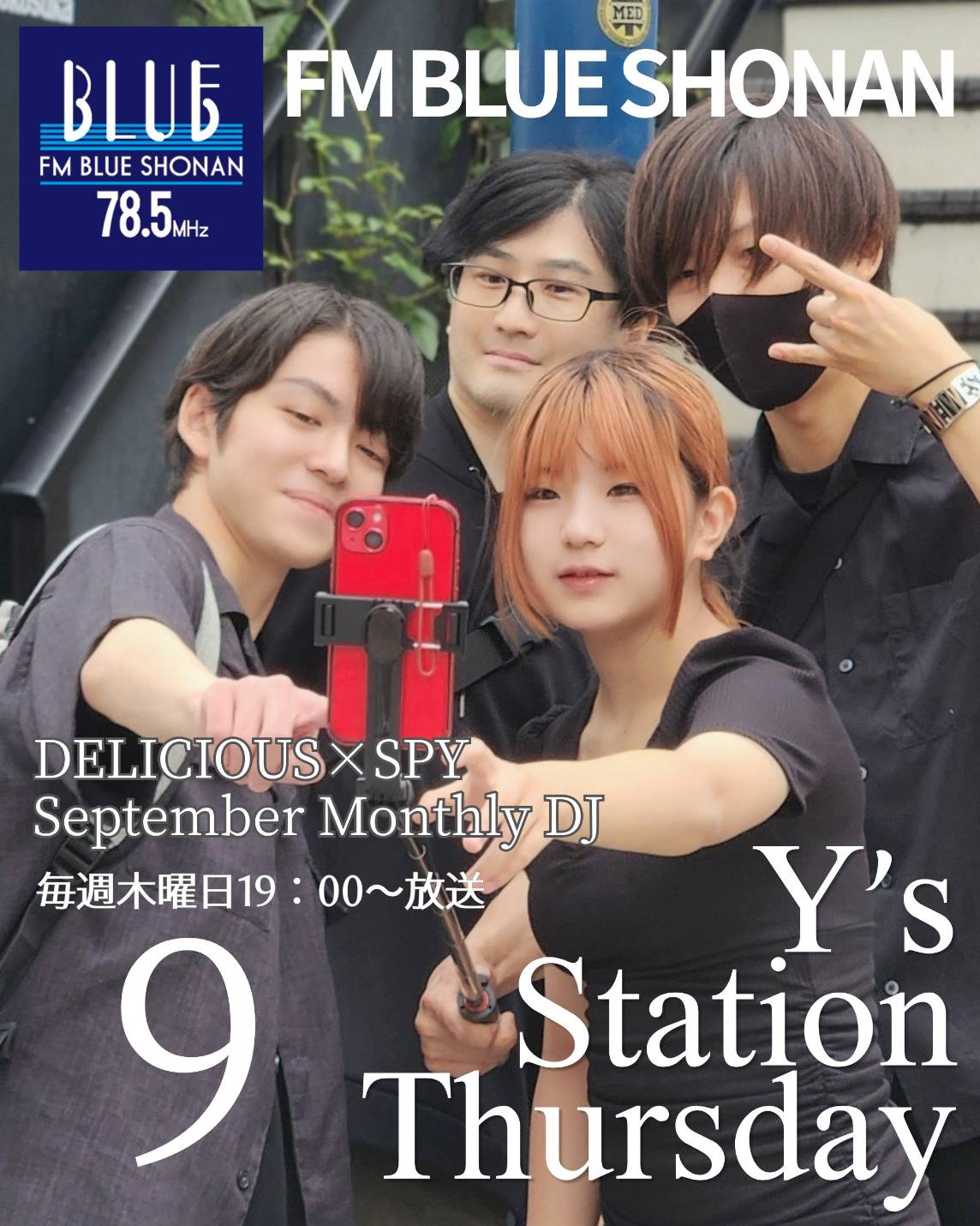 FMブルー湘南 Y's Station Thursday - DELICIOUS×SPY 9月マンスリーDJ